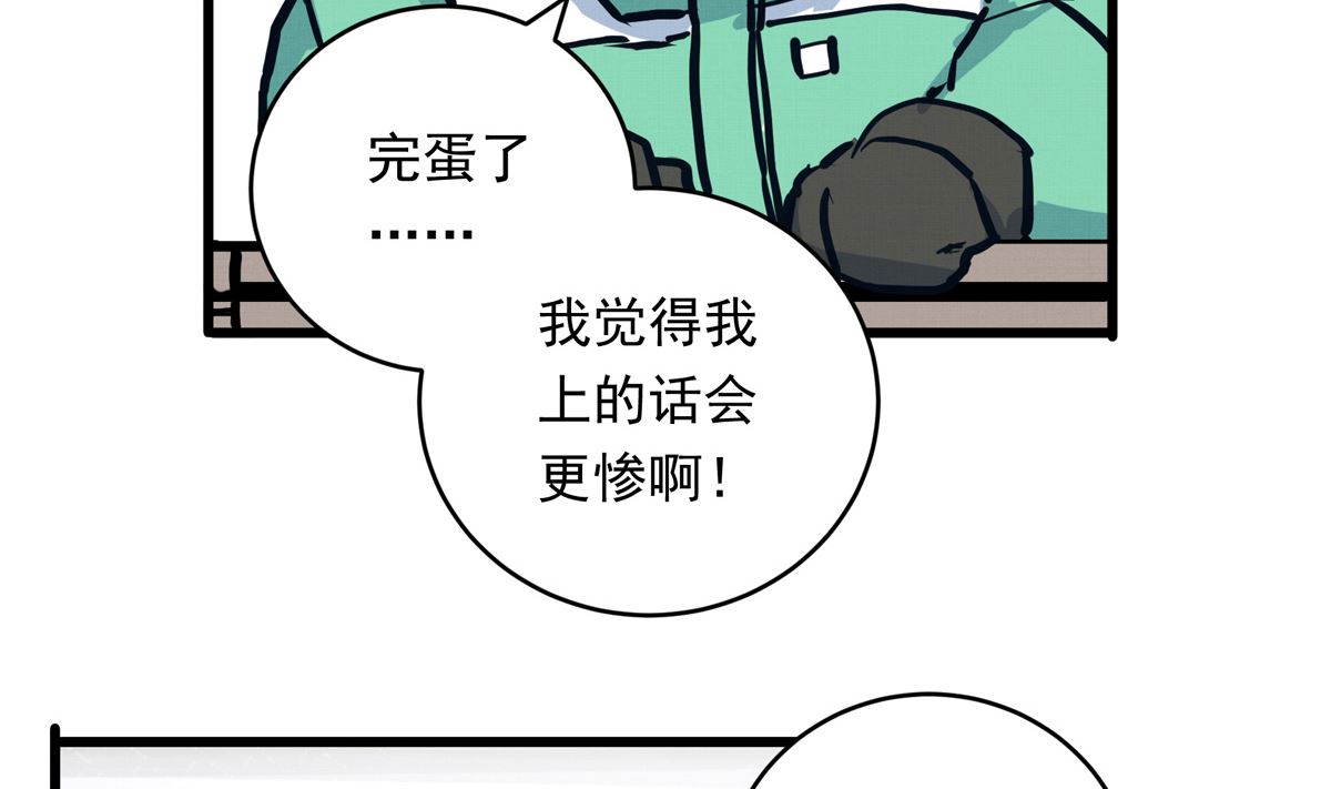 069话 谁才是跟滑27