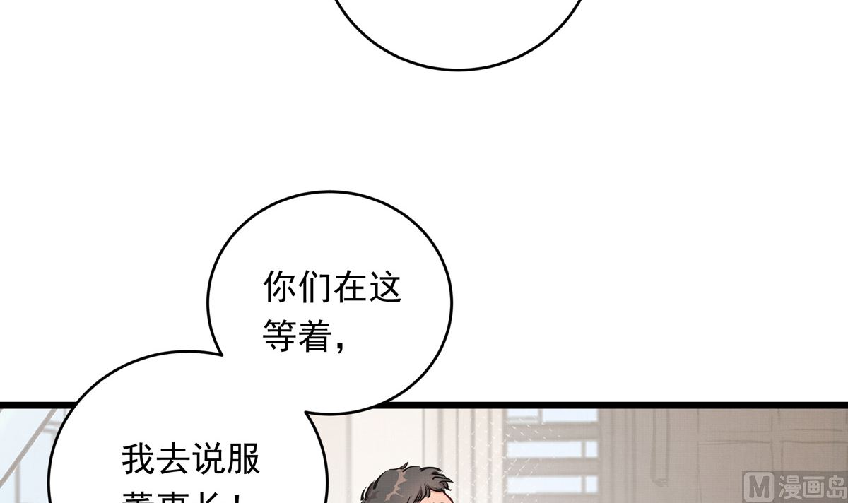 041话 拯救南宫（上）59