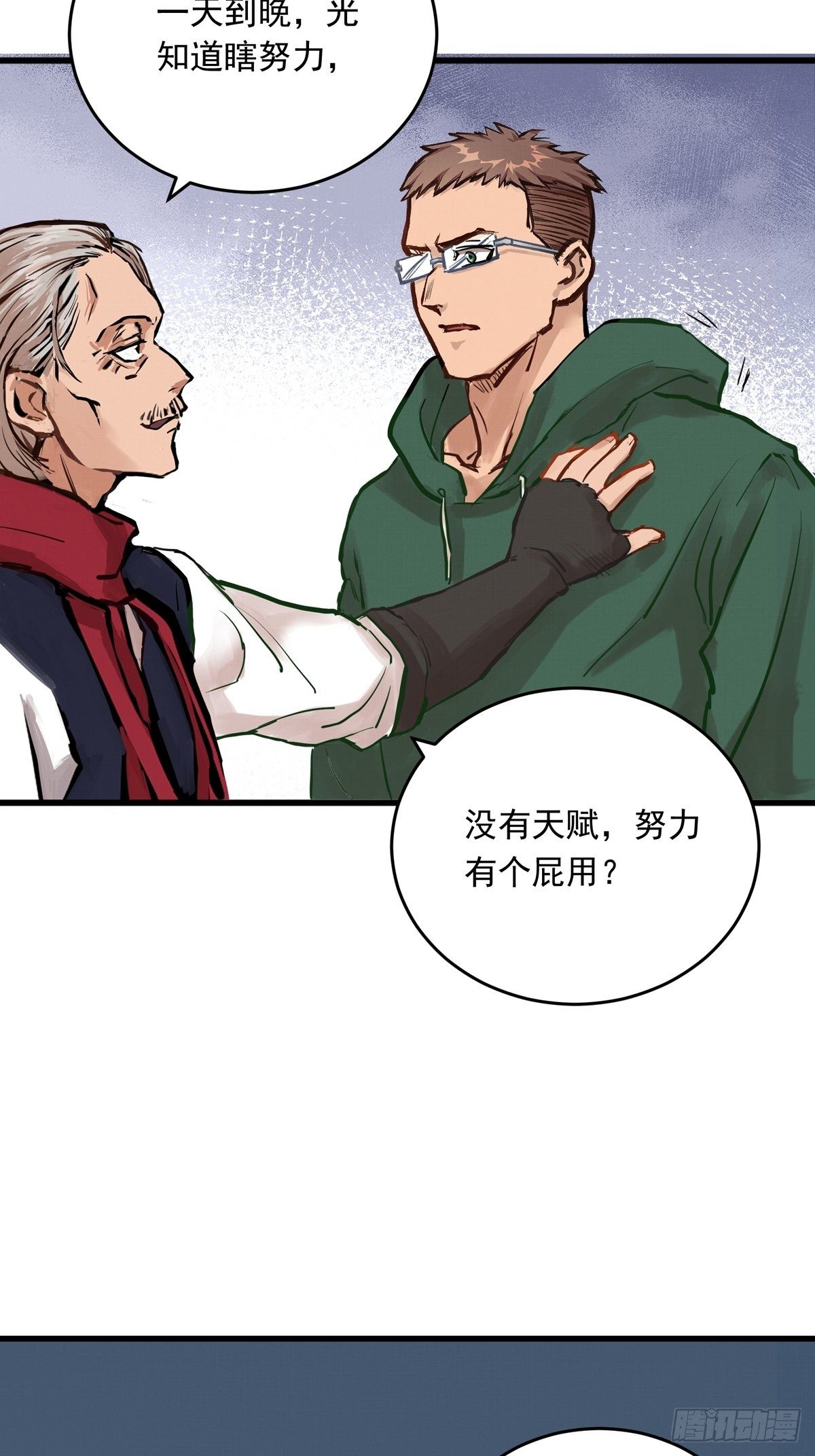 005话 曾经的教练30