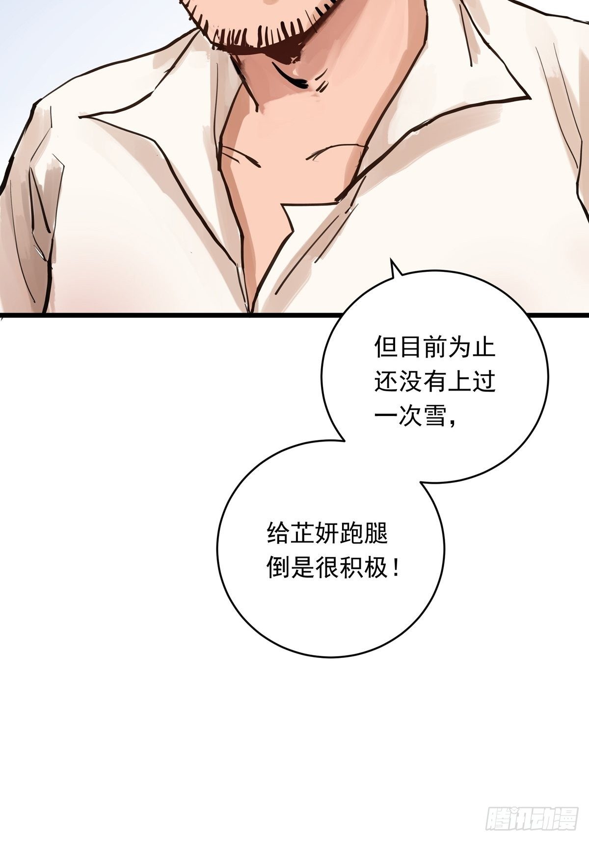 024话 俱乐部的成员39