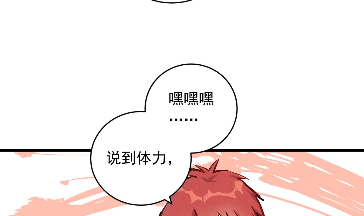 064话 业余比赛的奖品73