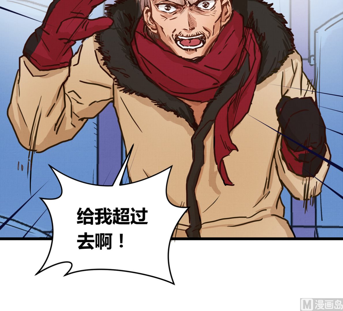 051话 撞线83