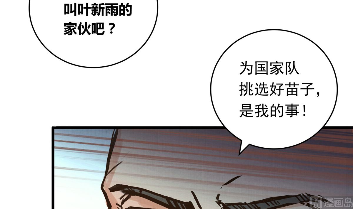 061话 错过的少年29