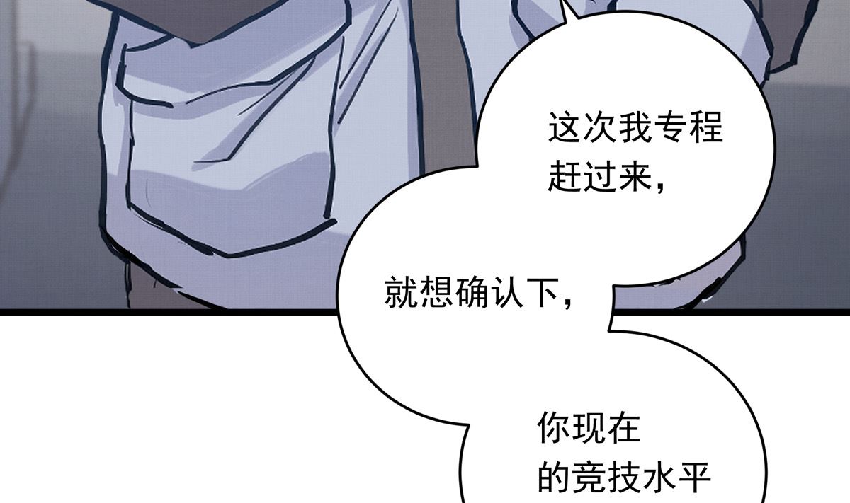 037话 国家队的邀请33