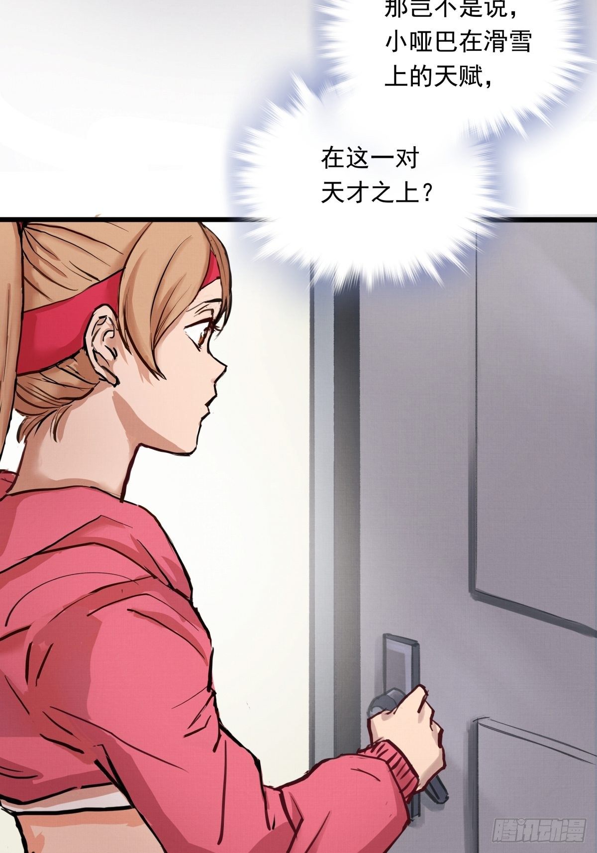 023话 加入东极18