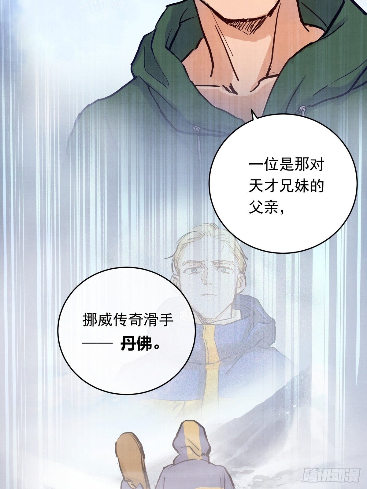 017话 Golden X！44