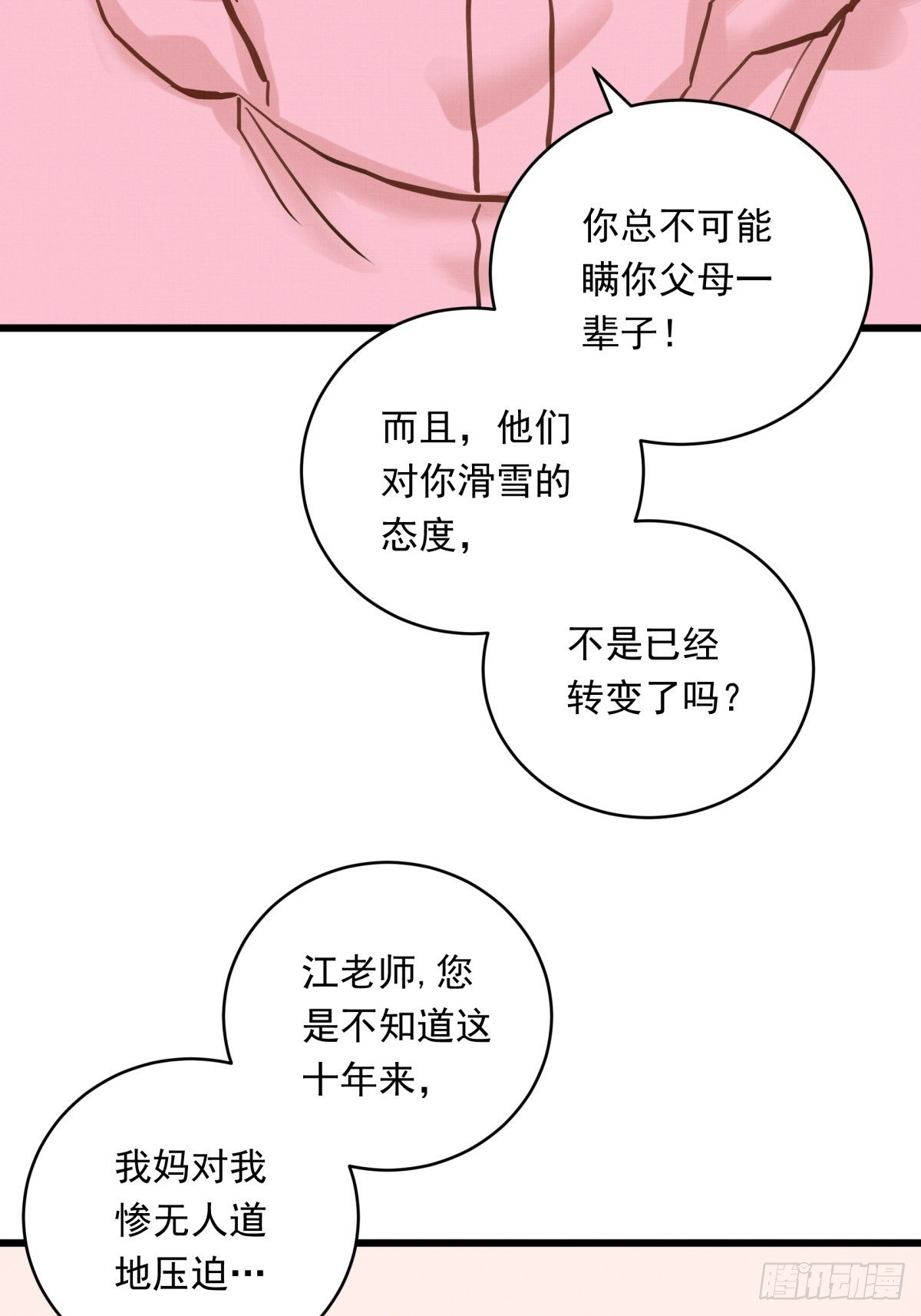 021话 选择面对的对象27