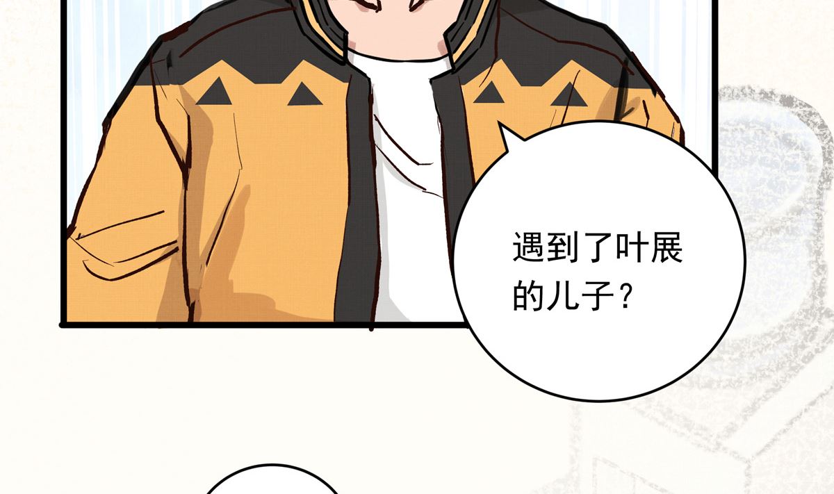068话 希望你做我的跟滑7