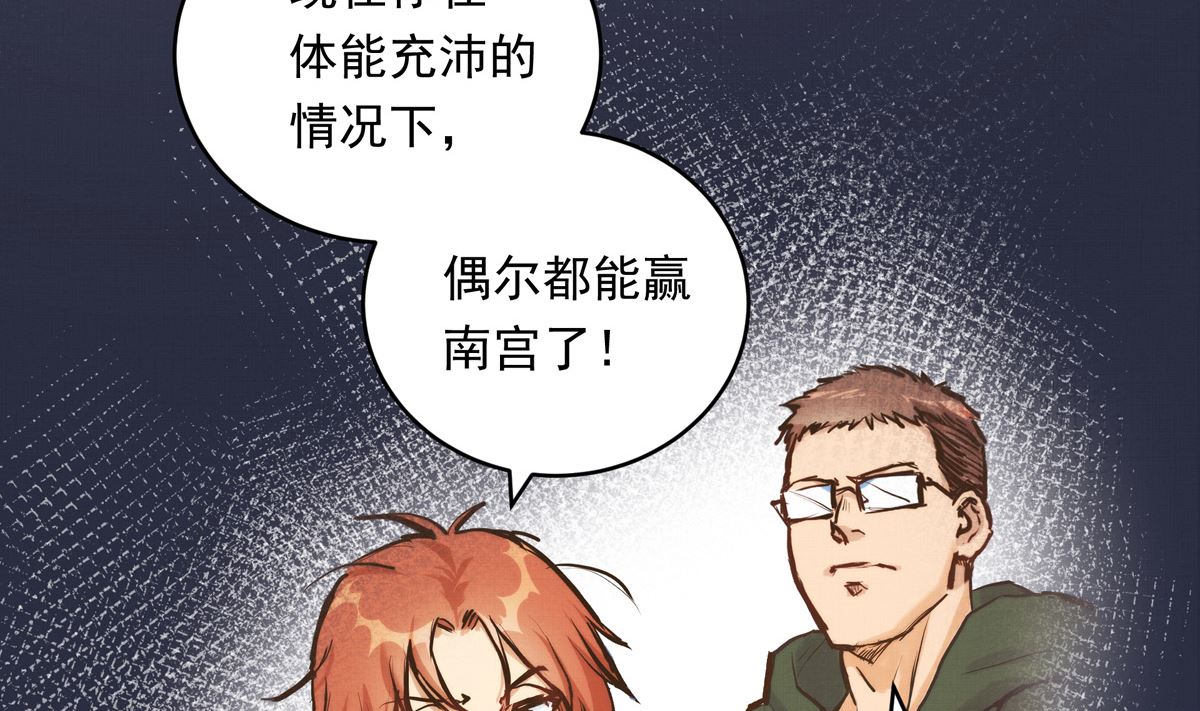 067话 拼尽全力的体能27
