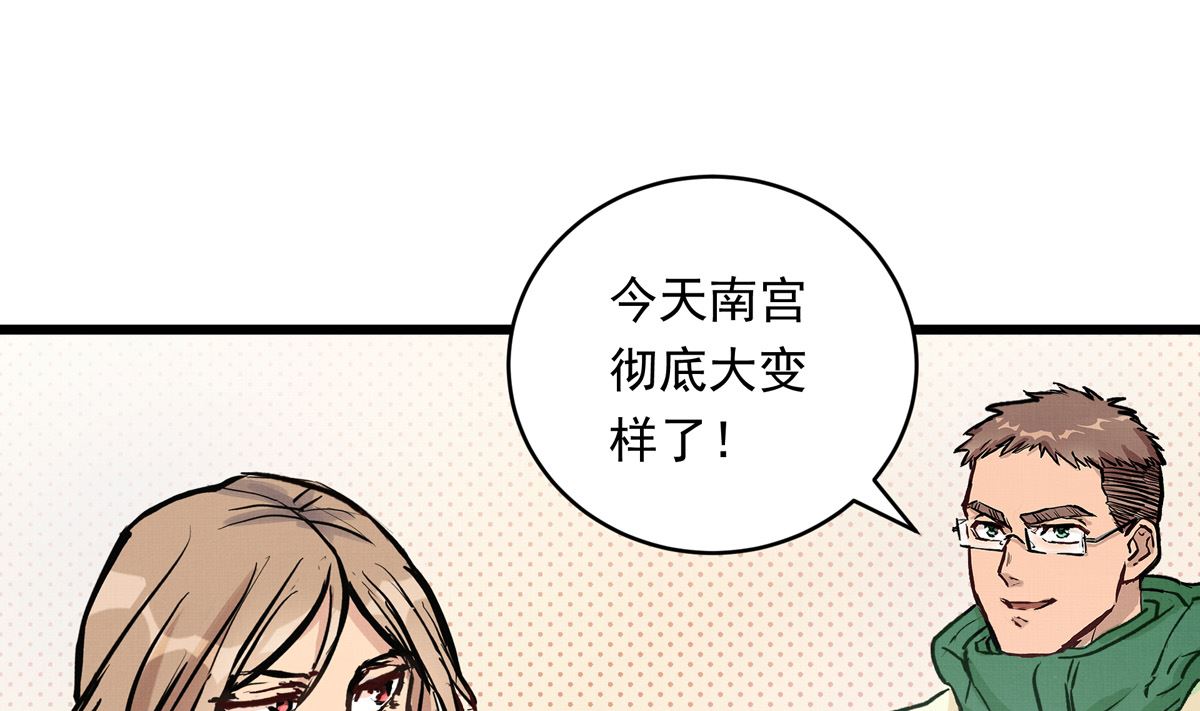 053话 成队！66