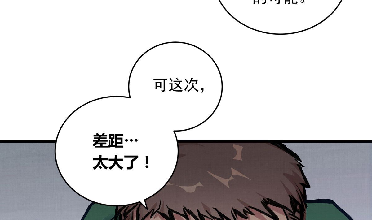 032话 令人绝望的对手78
