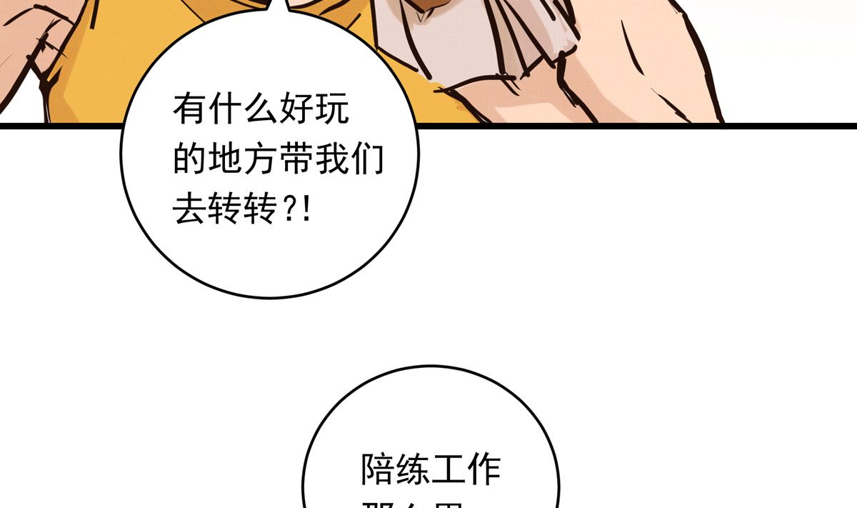 064话 业余比赛的奖品70