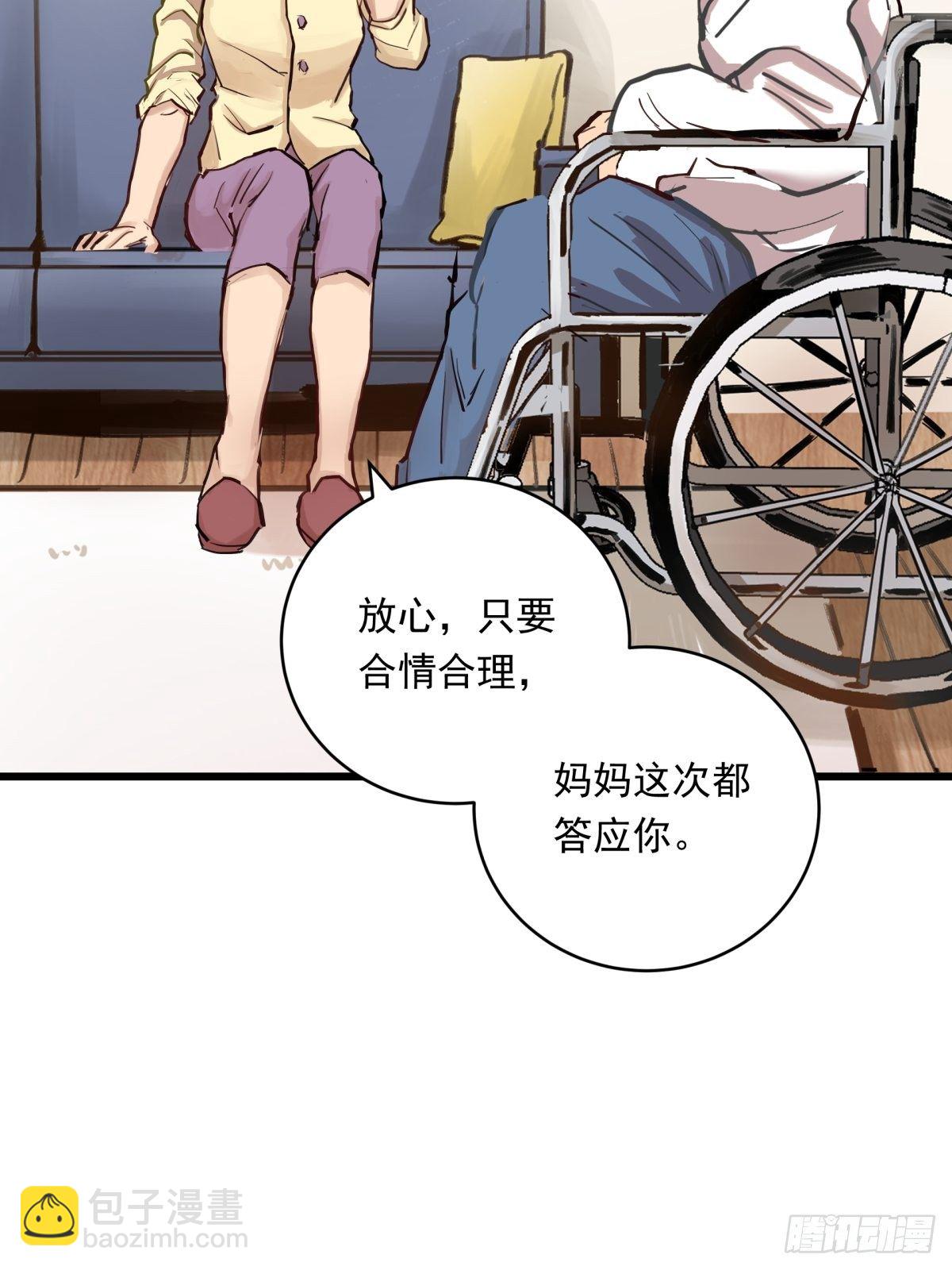 022话 妈妈的道歉32