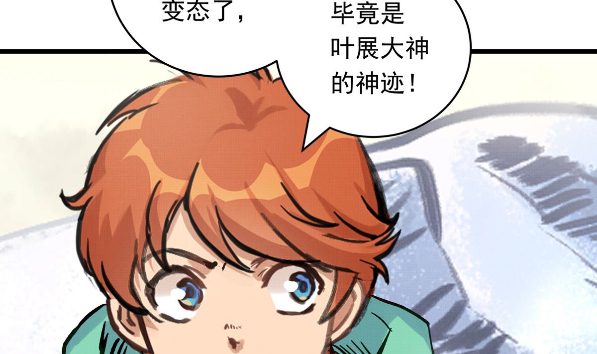 062话 叶展的记录108