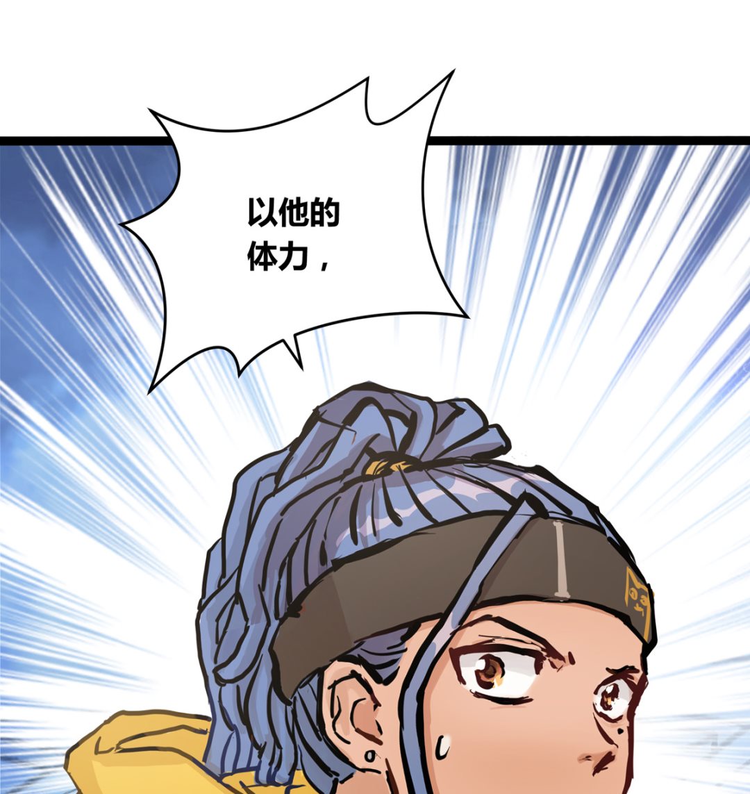 051话 撞线22