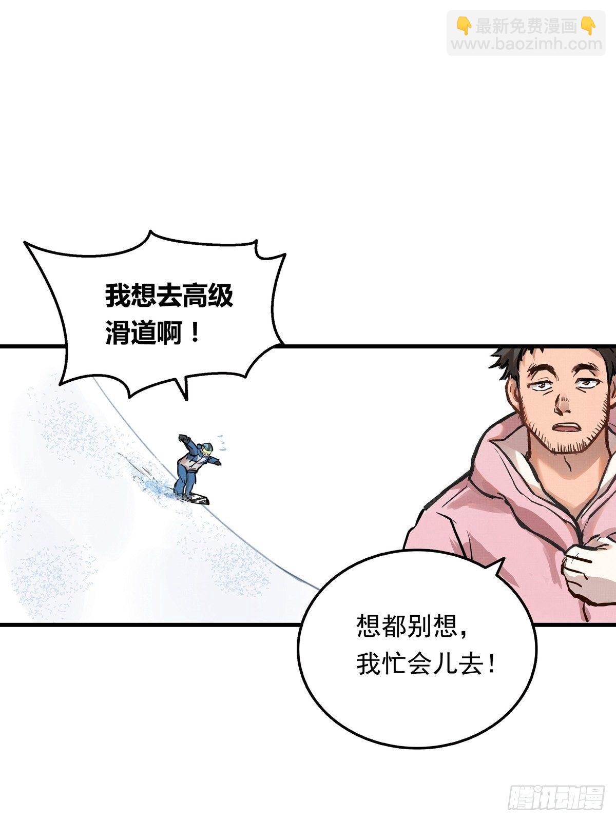 003话 东极滑雪俱乐部29