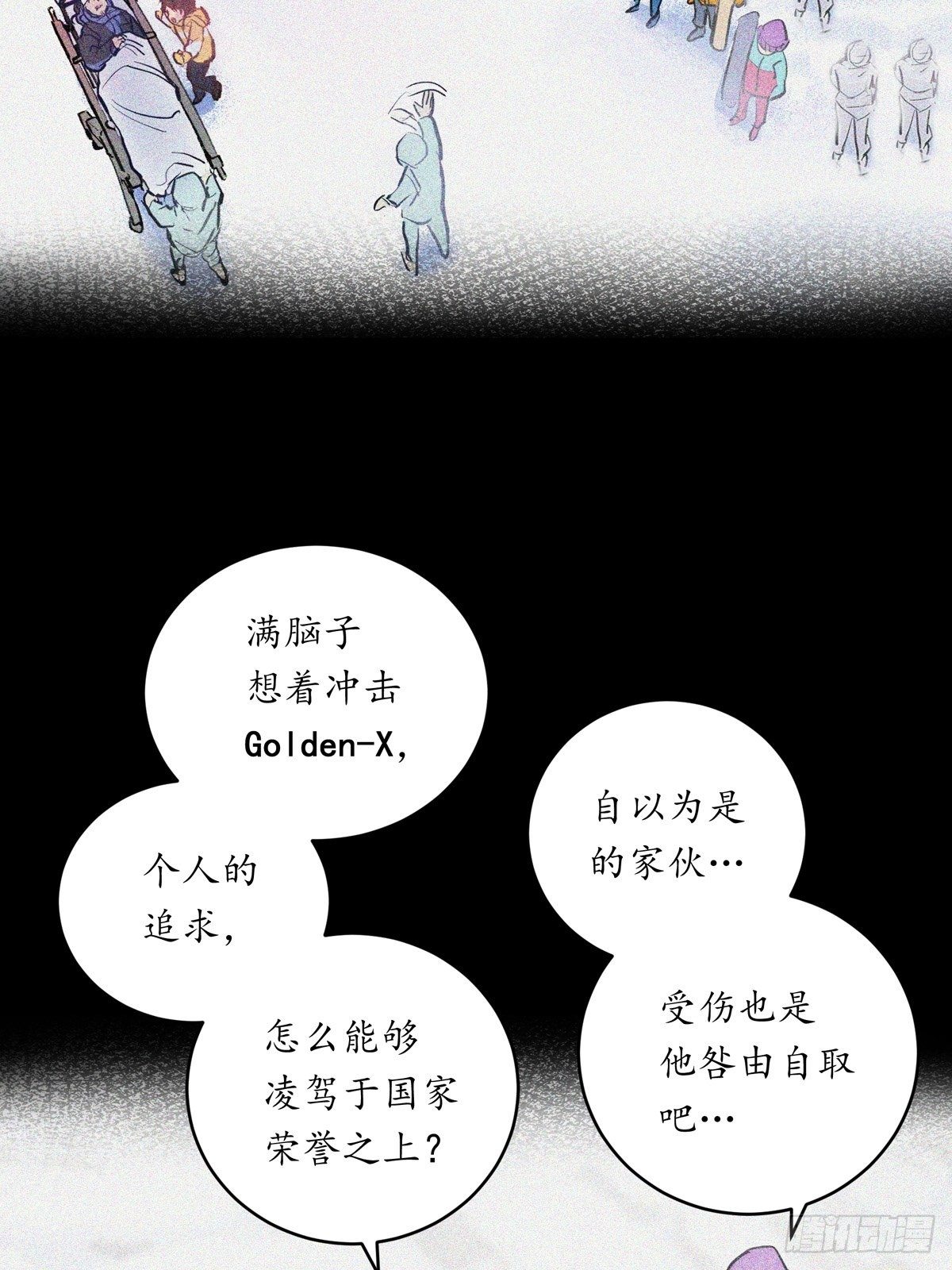 017话 Golden X！4