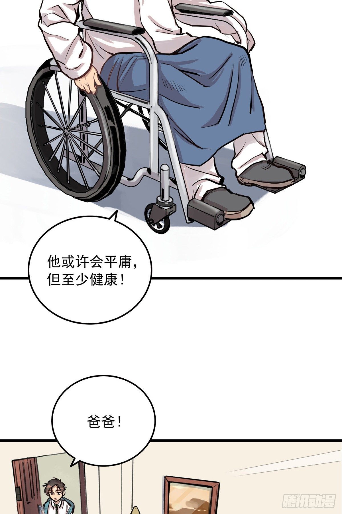 001话 地下滑板手33