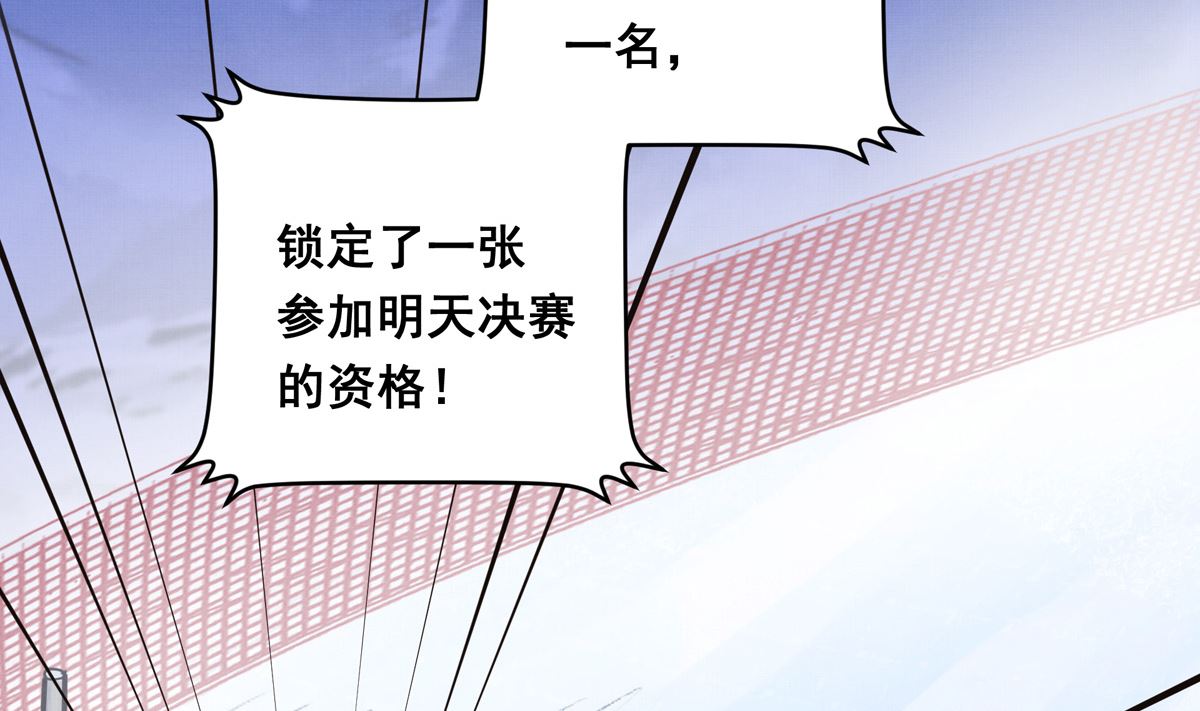 067话 拼尽全力的体能70