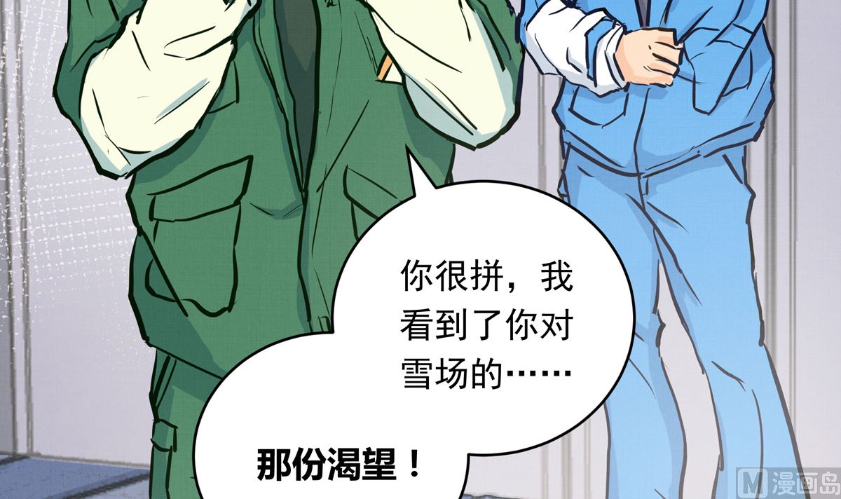 054话 我们就是队友了53