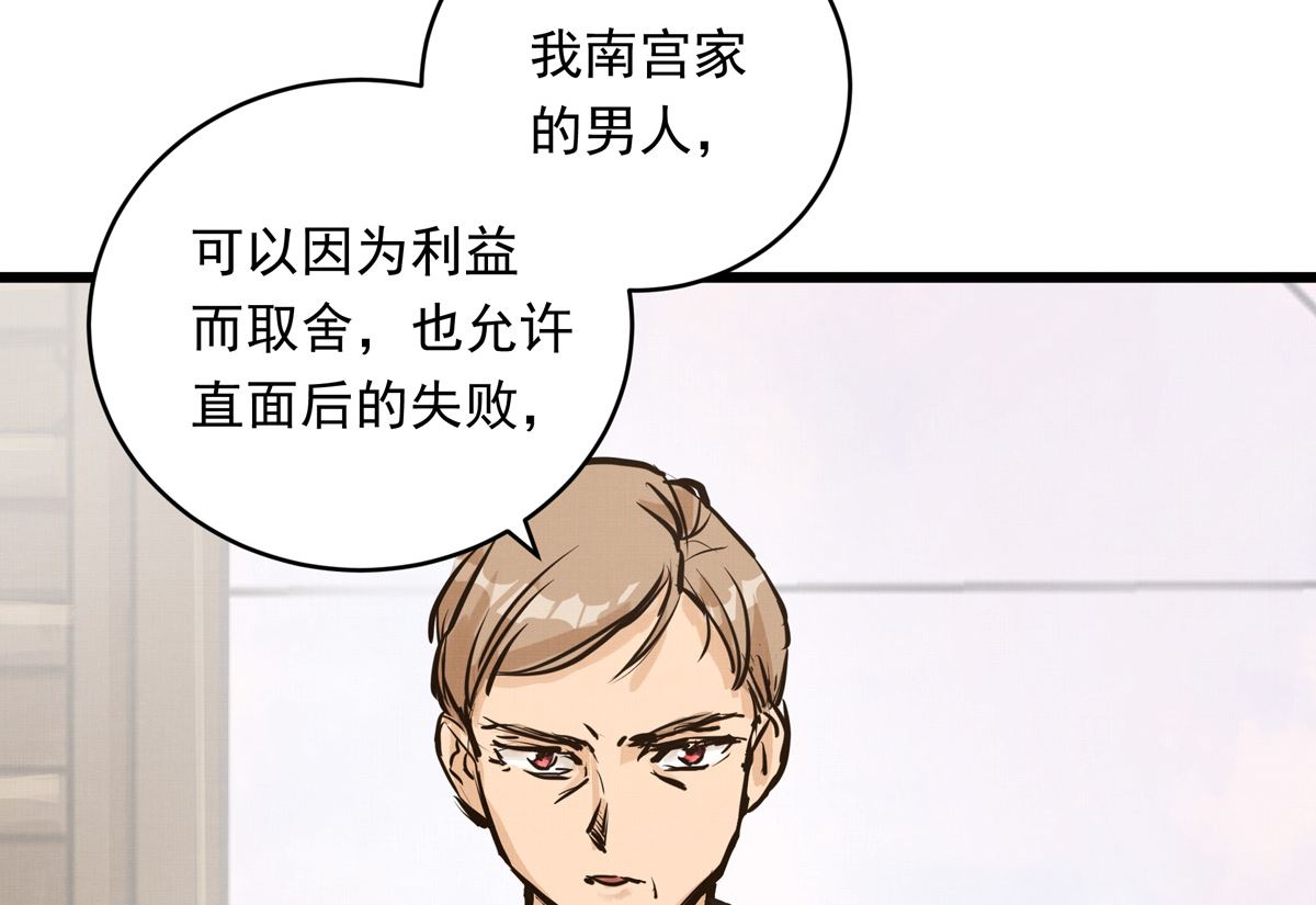 042话 拯救南宫（下）100