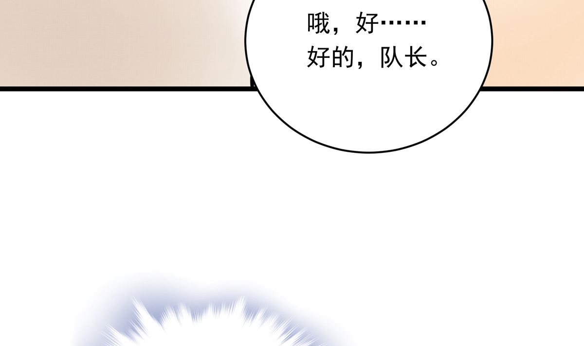 054话 我们就是队友了45