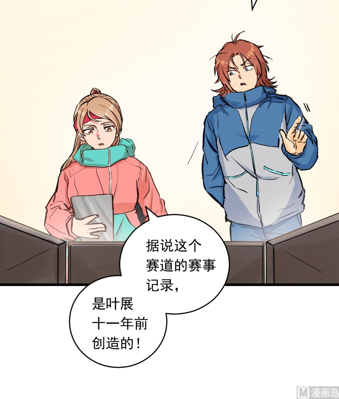 063话 跟滑的难度92