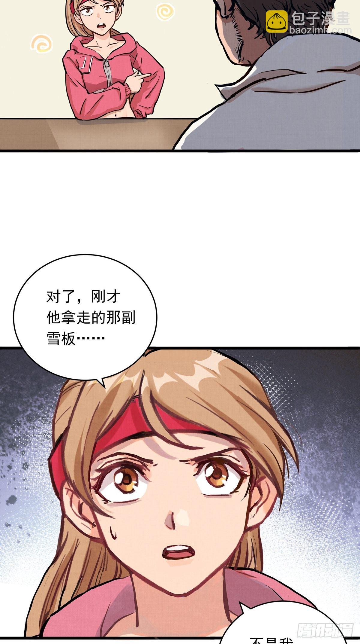 009话 报废的滑雪板28
