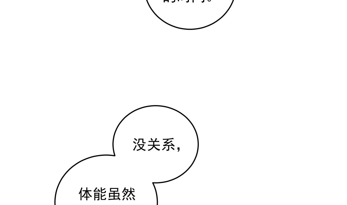 069话 谁才是跟滑60