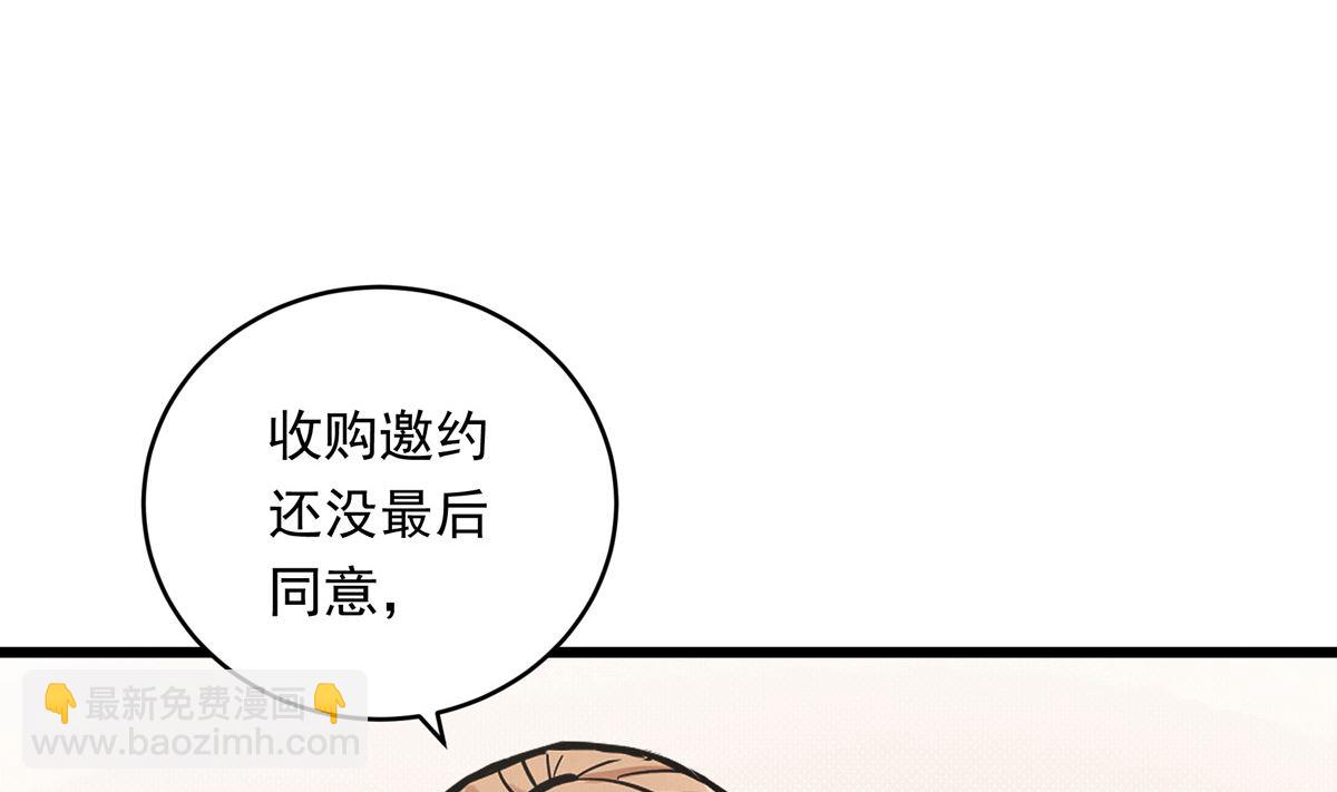 043话 比赛日45