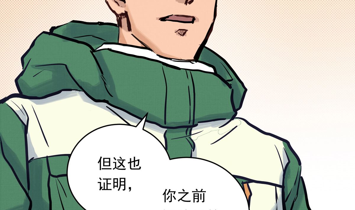 054话 我们就是队友了100