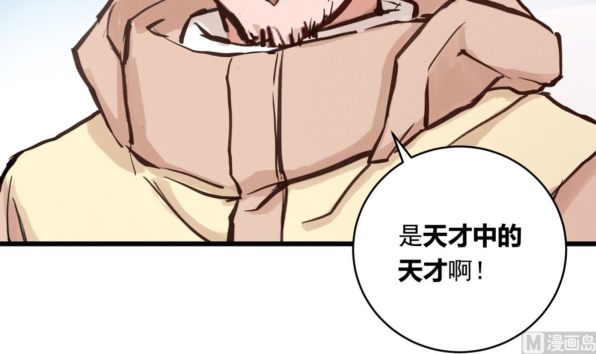 027话 天才之上的天才86