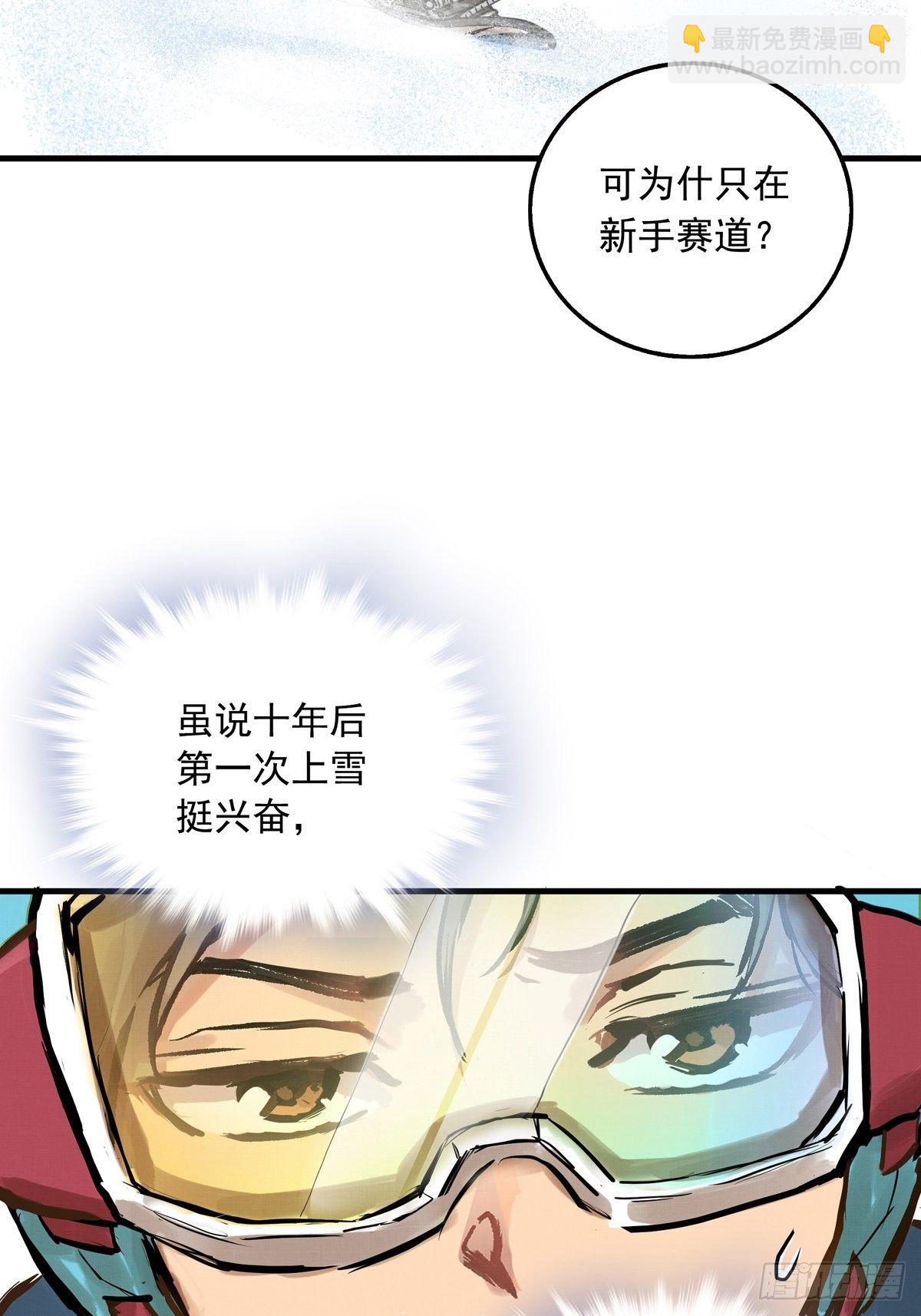 003话 东极滑雪俱乐部26