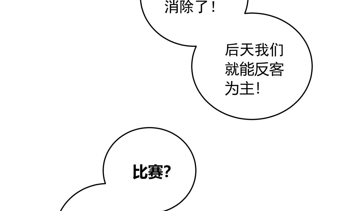 40话 赛前的突发变故78