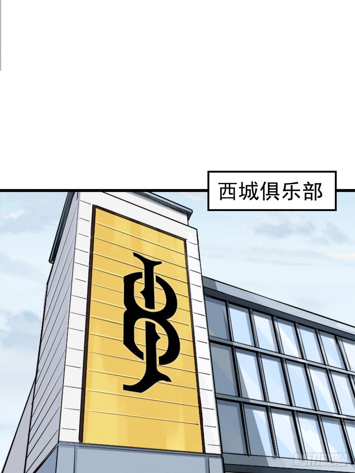 023话 加入东极2