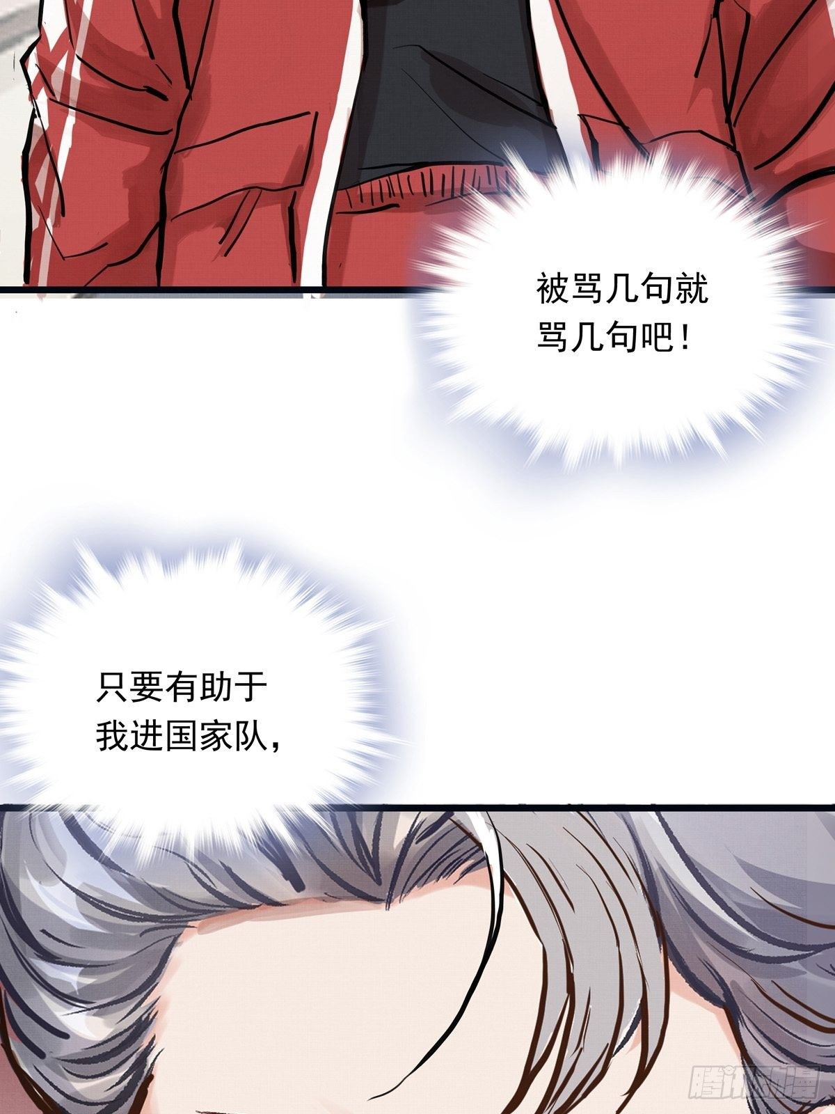 025话 Lene到访18