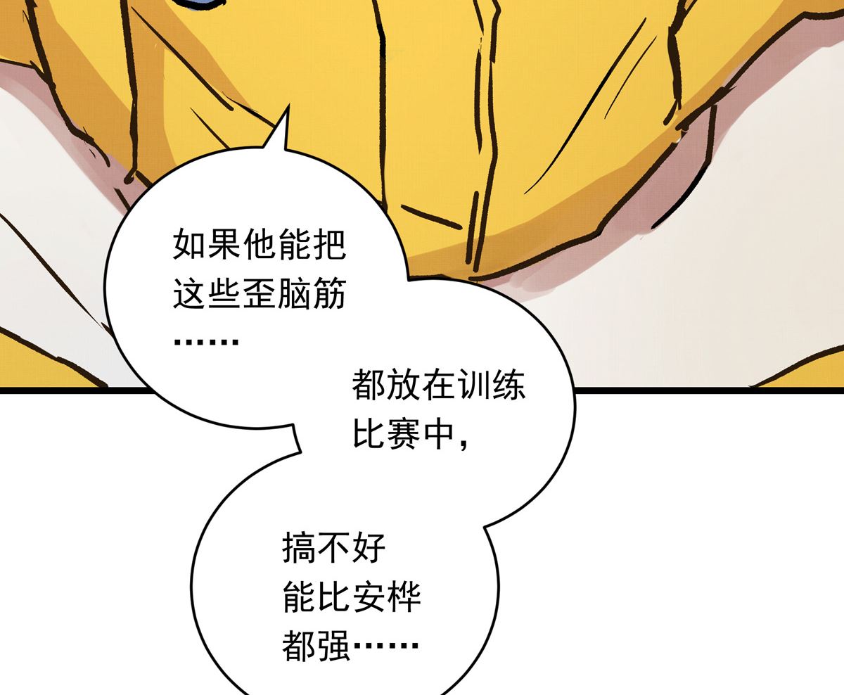 049话 死缠烂打的何影81