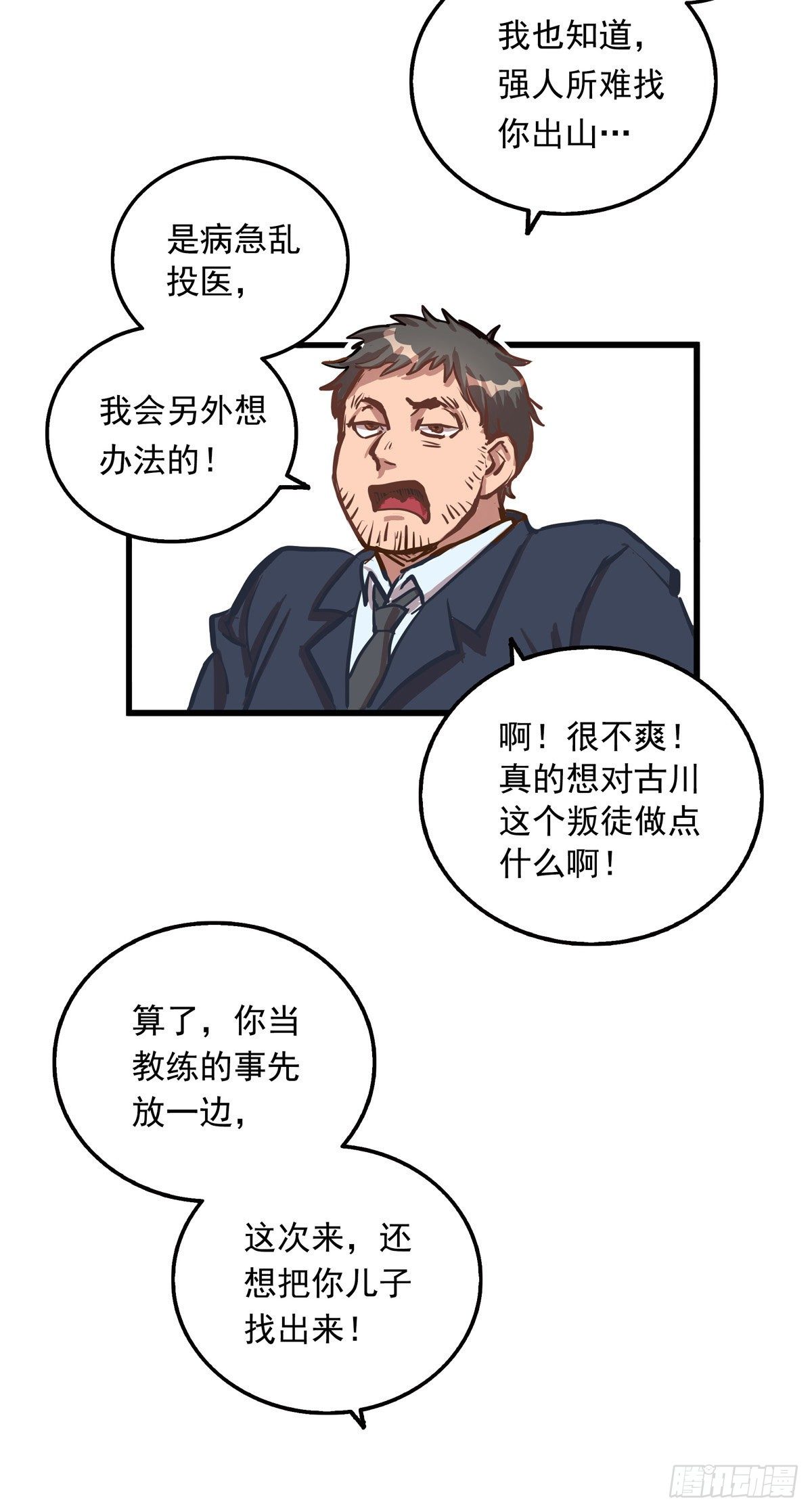 001话 地下滑板手25