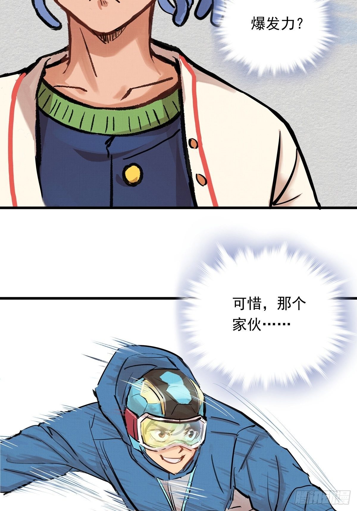 008话 缺的那个人31