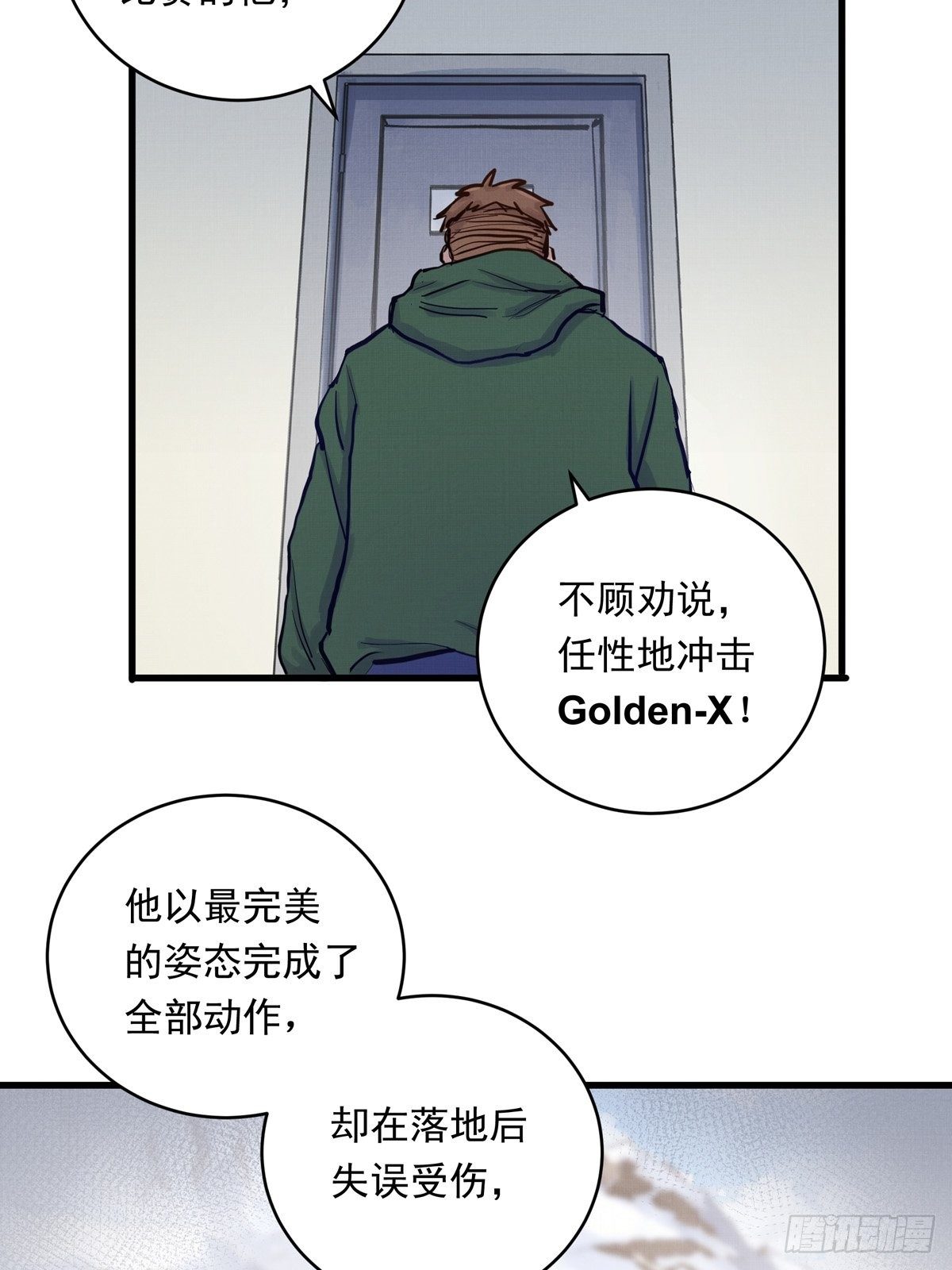 017话 Golden X！46