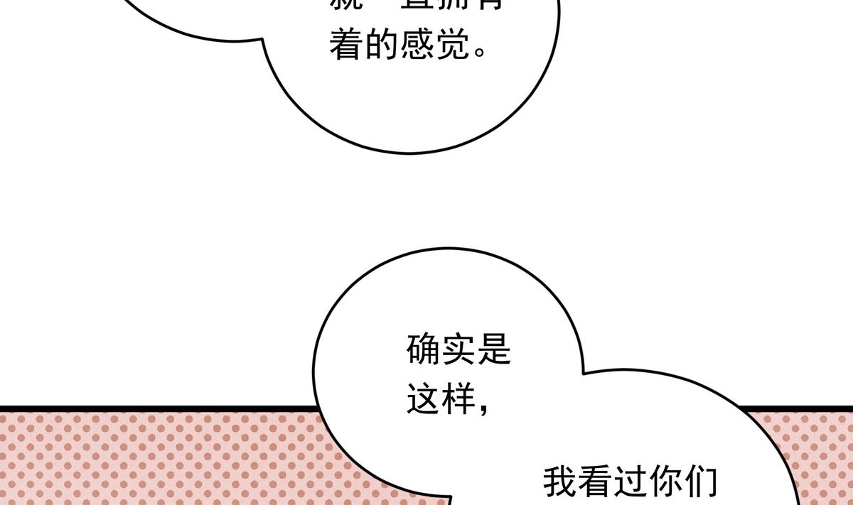 060话 大M的交易30