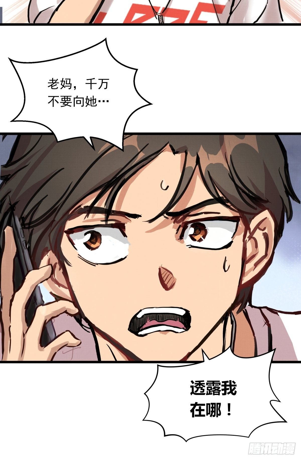 022话 妈妈的道歉22