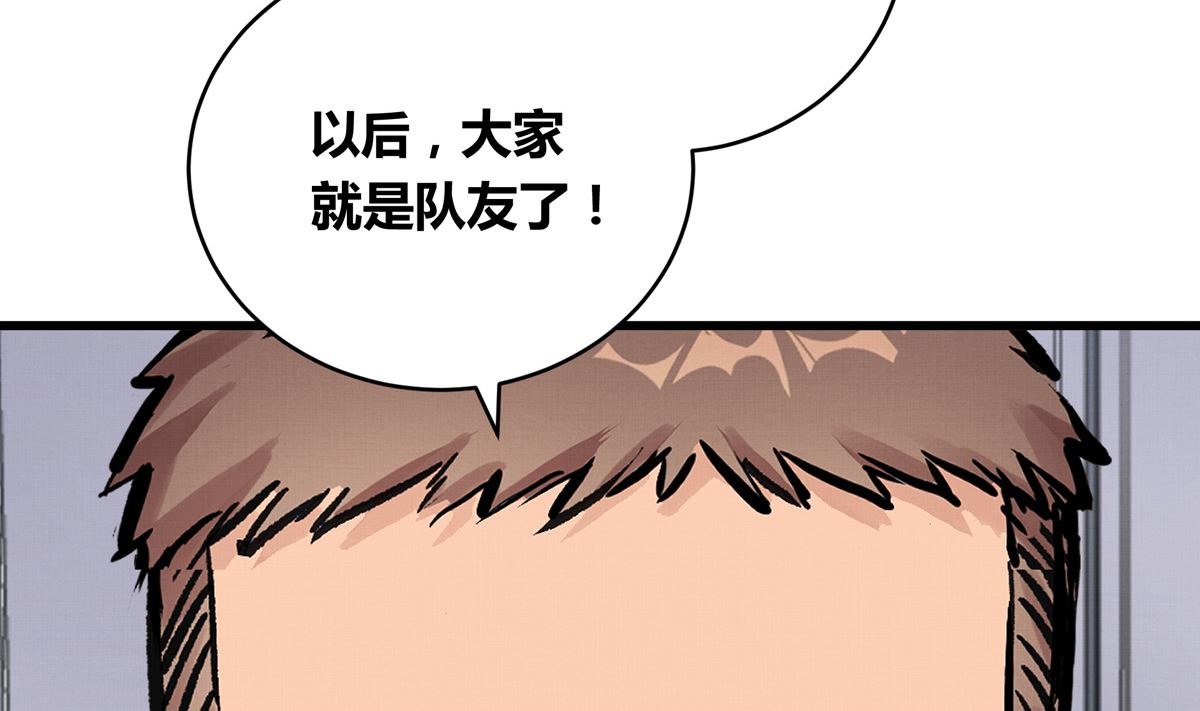 054话 我们就是队友了76