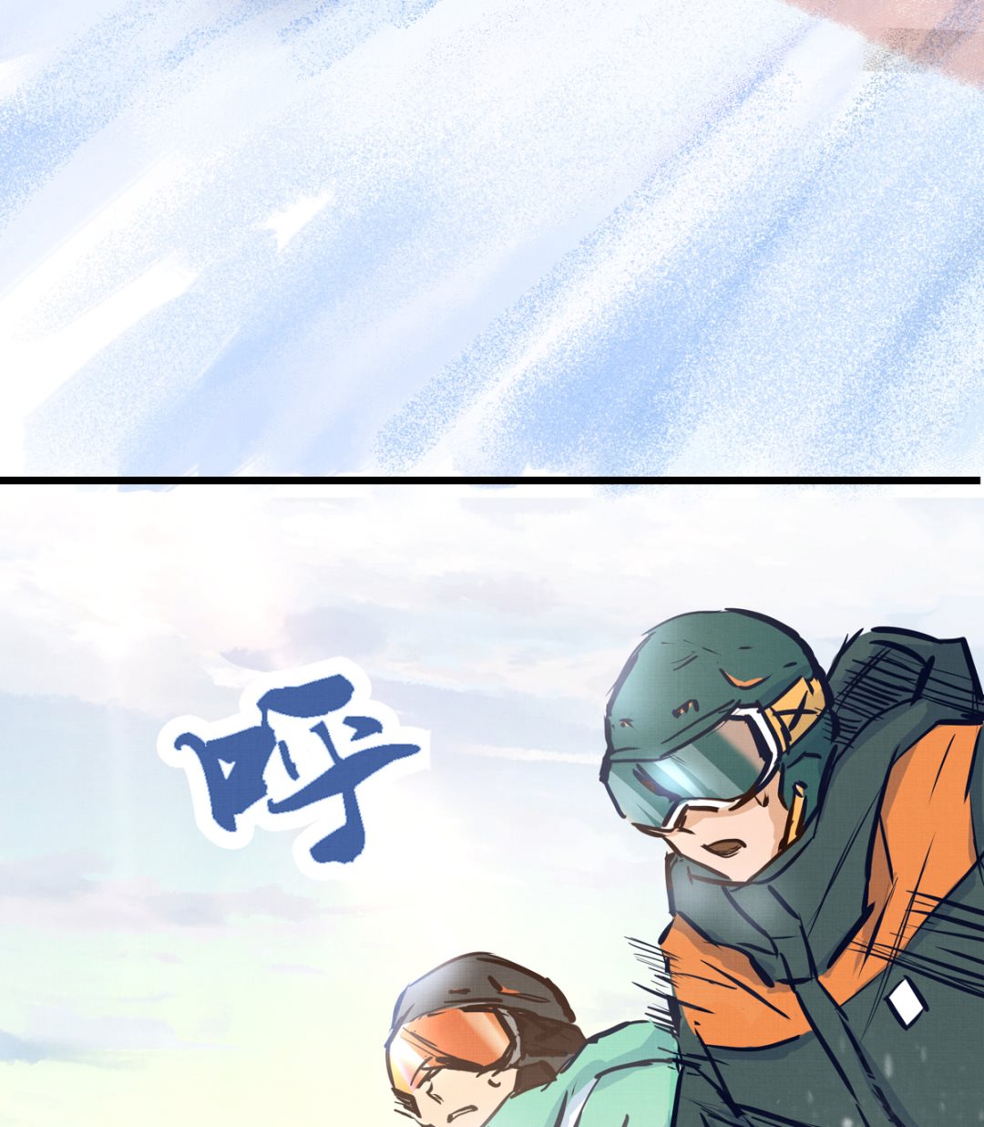 063话 跟滑的难度19