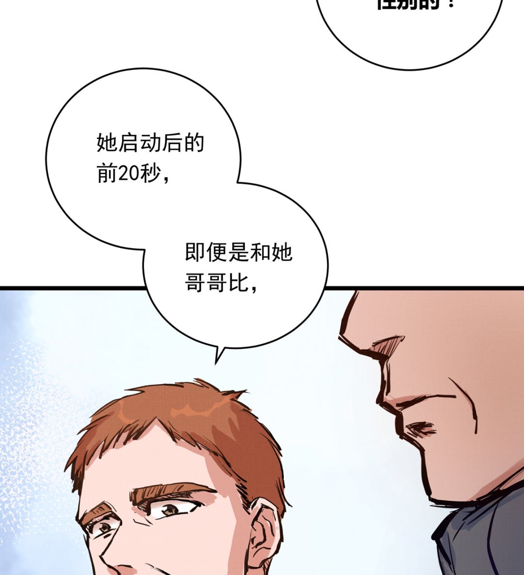 028话 Lene的应对70