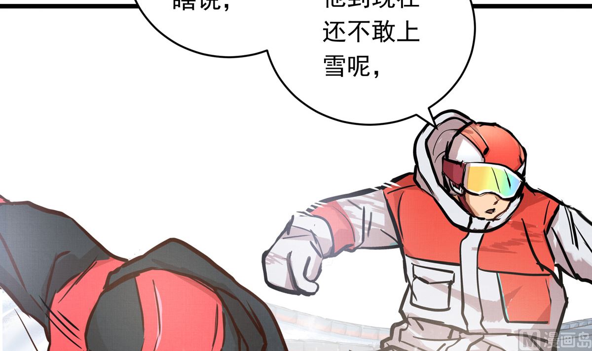 063话 跟滑的难度86