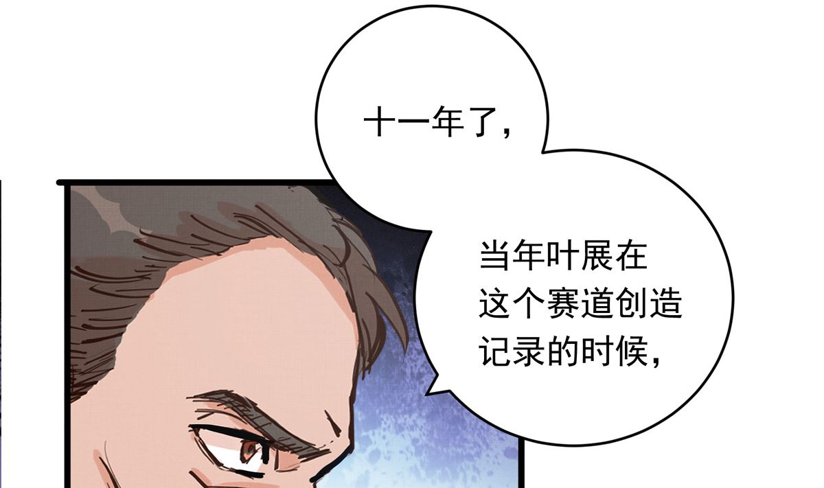 064话 业余比赛的奖品27