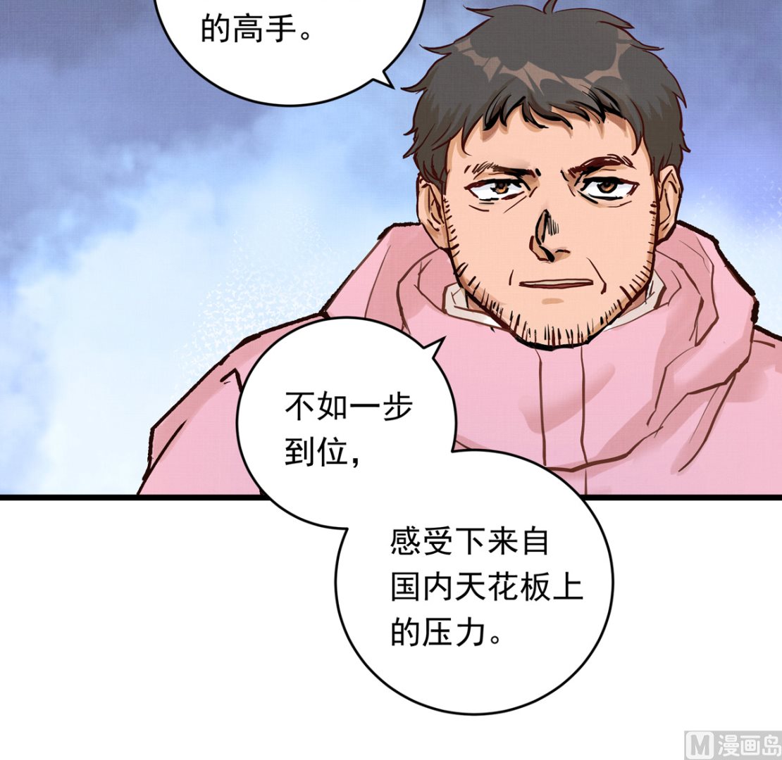 064话 业余比赛的奖品23