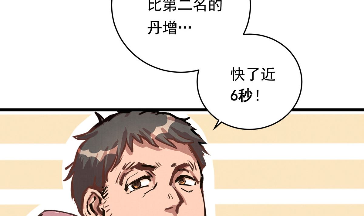 032话 令人绝望的对手7
