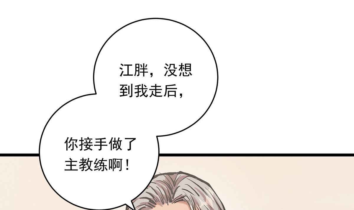 043话 比赛日42